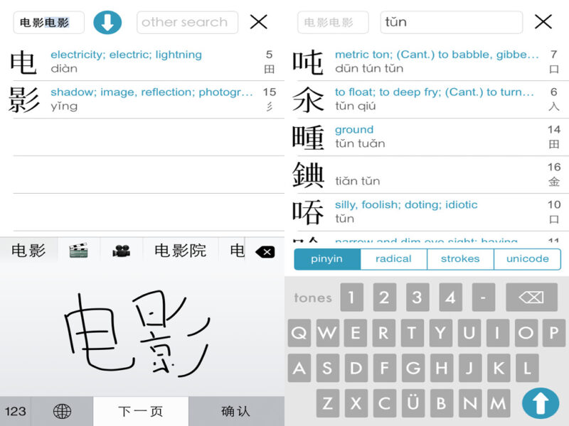 Chinese Character Dictionary [app] | Discovery Publisher